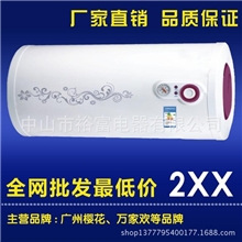 厂家直销原装正品广州樱花、C620储水式圆桶机械热水器OEM