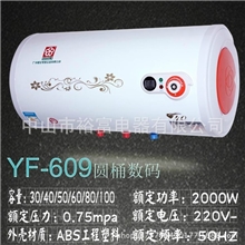 厂家直供储水式电热水器电热水器出租房专用热水器609