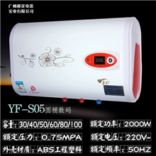 厂家直销广州樱花超薄机械电热水器节能省电专业OEMS05