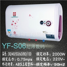 储水式电热水器热水器厂家批发销售热水器606数码超薄款
