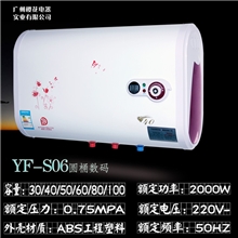 厂家直销广州樱花、超薄机械电热水器节能省电专业OEMS06