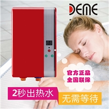 迪美正品即热式电热水器速热式电热水器小厨宝电热水器热水器