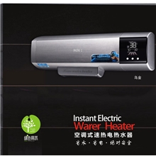 迪美原厂正品速热快热储水式即热式电热水器