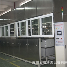 五金精密零部件清洗机