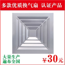 厂家批发集成吊顶换气扇多款可选经销商批发工程专供