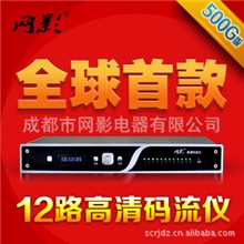 全球首款12路一体化高清码流仪12路高清分配器含320G硬盘