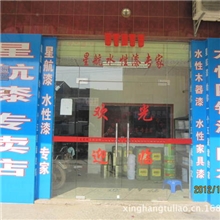 水性木器清漆水性木器清漆环保水性木器漆水性家具漆