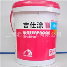 厂家批发雨虹吉仕涂100防水灰浆20KG卫生间防水防水涂料