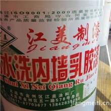 专业乳胶漆厂生产环保低碳型防水乳胶漆