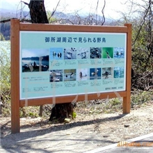 户外景点指示牌/旅游指示牌/户外广告牌/公告栏