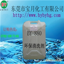 供应洗板水电子洗板水深圳市洗板水环保手洗洗板水