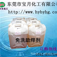 供应环保助焊剂无卤环保助焊剂电子元器件无卤环保助焊剂