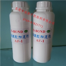 7452胶水活化剂（生产商）