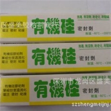 供应904有机硅胶904硅胶904有机硅密封剂深圳904胶水