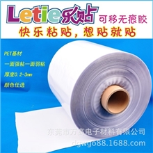 【优质平整无气泡】可移胶双面可移胶可移无痕胶厚度0.2-3mm