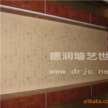 2010诚招德润特种建材水性涂料新建材代理