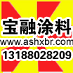 油漆金属漆快干型防腐涂料钢平台重防腐灰色氯化橡胶漆面漆