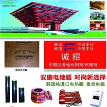 兰州电地暖|暖通|电地热|发热电缆|电热膜韩国大宇