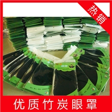 浙江义乌厂家批发竹炭眼罩厂家睡眠竹炭眼罩可加工贴牌