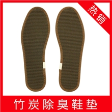 供应健康竹炭网眼鞋垫竹炭鞋垫除臭竹炭鞋垫|保健鞋垫