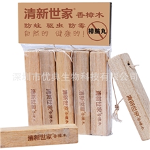樟木条香樟木块取代樟脑丸衣柜抽屉驱虫防蛀防潮防霉特惠5根