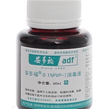 安多福0.1%PVP-I消毒液60ml旋盖型