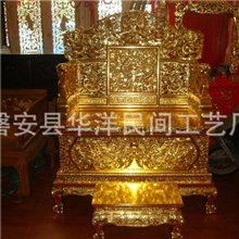 华洋工艺，东阳木雕，宝座，贴金龙椅