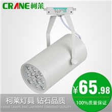 柯莱LED轨道灯店铺12wled轨道射灯服装店节能灯明装射灯