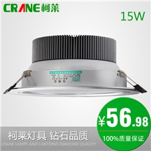 柯莱LED筒灯6寸一体化节能吊顶天花灯防雾15W全套超亮筒灯