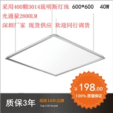 出口品质led面板灯60060040W集成吊顶LED平板灯质保3年