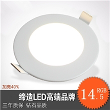 LED超薄圆形面板灯LED筒灯LED天花灯3W4W6W质保3年