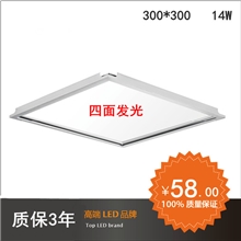 【厂家直销】LED面板灯300*30014W集成吊顶灯平板灯质保3年