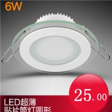 LAGON拉光LED筒灯6W圆形节能灯天花灯质保3年