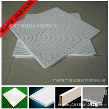 [欧佰天花]防静电粉末喷涂环保あ铝天花あ铝扣板