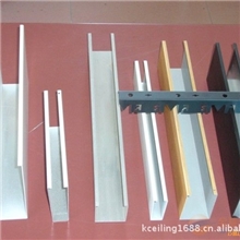 供应U槽形铝方通吊顶