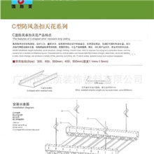 铝天花，铝扣板，铝方通生产厂家批发最低价