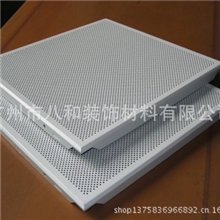 供应金属冲孔铝扣板天花广州八和装饰材料有限公司