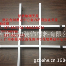 供应防火铝格栅天花浙江台州会展中心吊顶指定天花