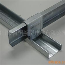 供应吊顶轻钢龙骨轻钢龙骨