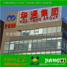 钢结构楼顶广告招牌、户外广告、优秀的广告公司