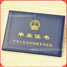 专业印刷加工定做皮革蓝色经典版大学本专科多款毕业证书封面