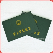 批发零售新款A4高档墨绿色珠光纸质学士学位证书封皮支持支付宝