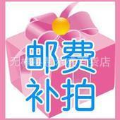 慧尔盛袜子批发运费专用链接