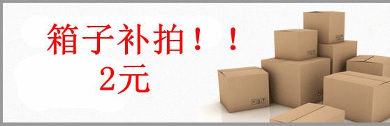 箱子补拍！！小号23CM2元中号36CM大号50CM