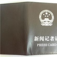 【现货批发】2013新版新闻记者证皮套100%头层牛皮深咖色印银字