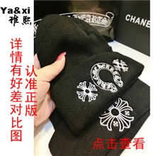 潮牌ChromeHearts克罗心针织帽十字架刺绣男女GD亲子毛线冷帽批发