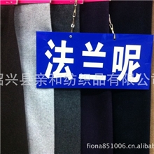 法兰呢薄款毛呢