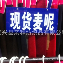 厂家供应麦尔登呢羊毛呢子面料