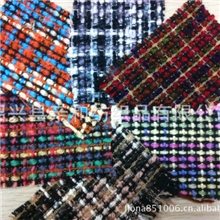 粗纺毛线五彩大衣花呢