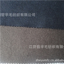 麦儿登呢藏青色和深咖色粗纺毛呢面料